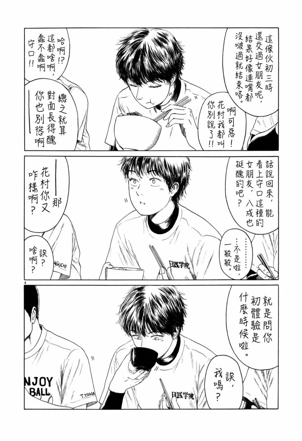 第56话