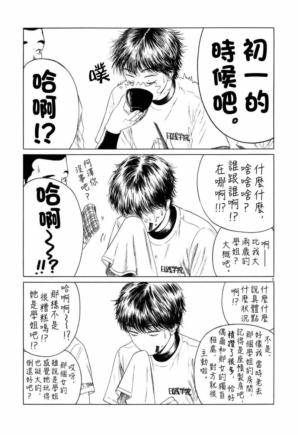 第56话