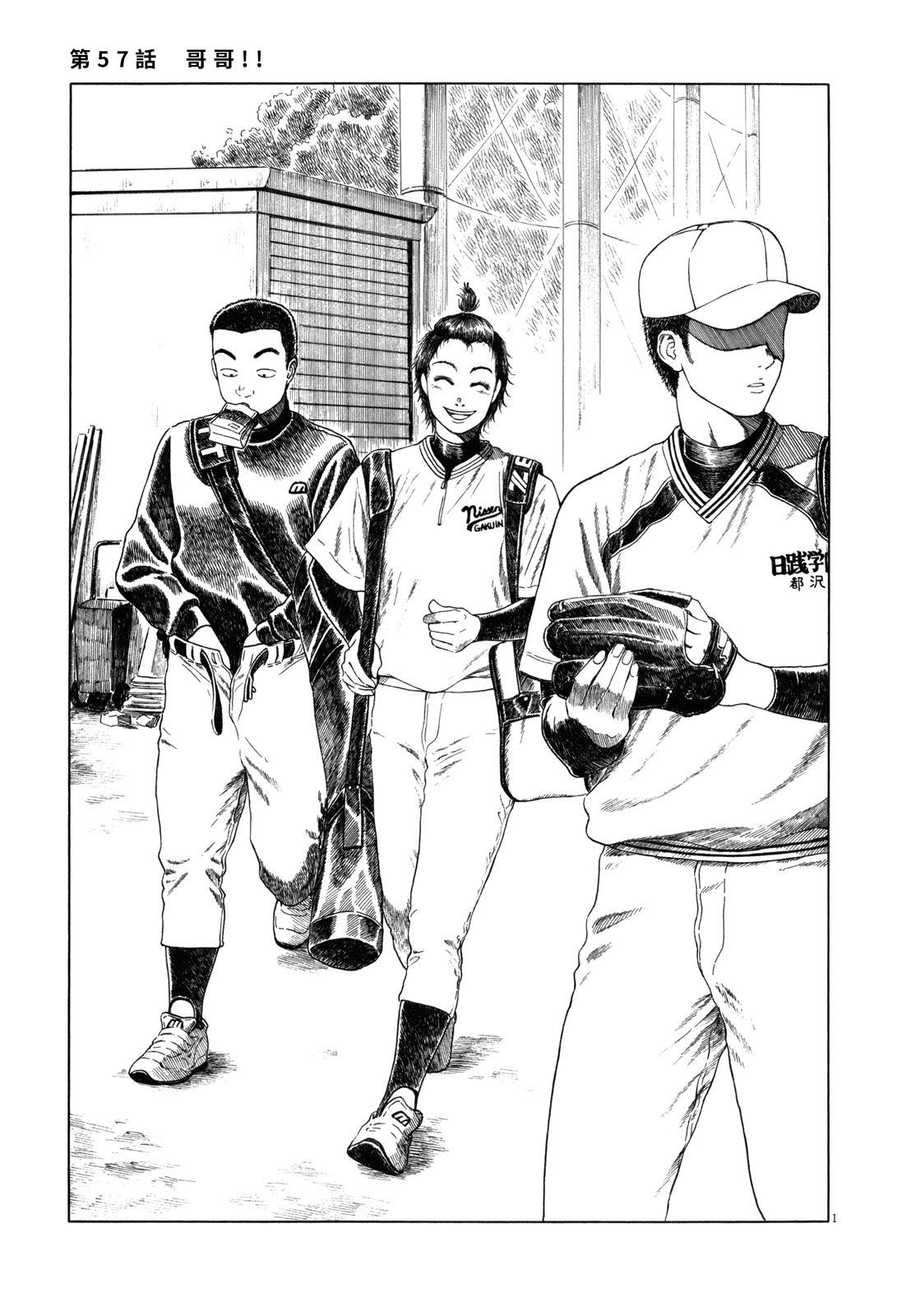 第57话