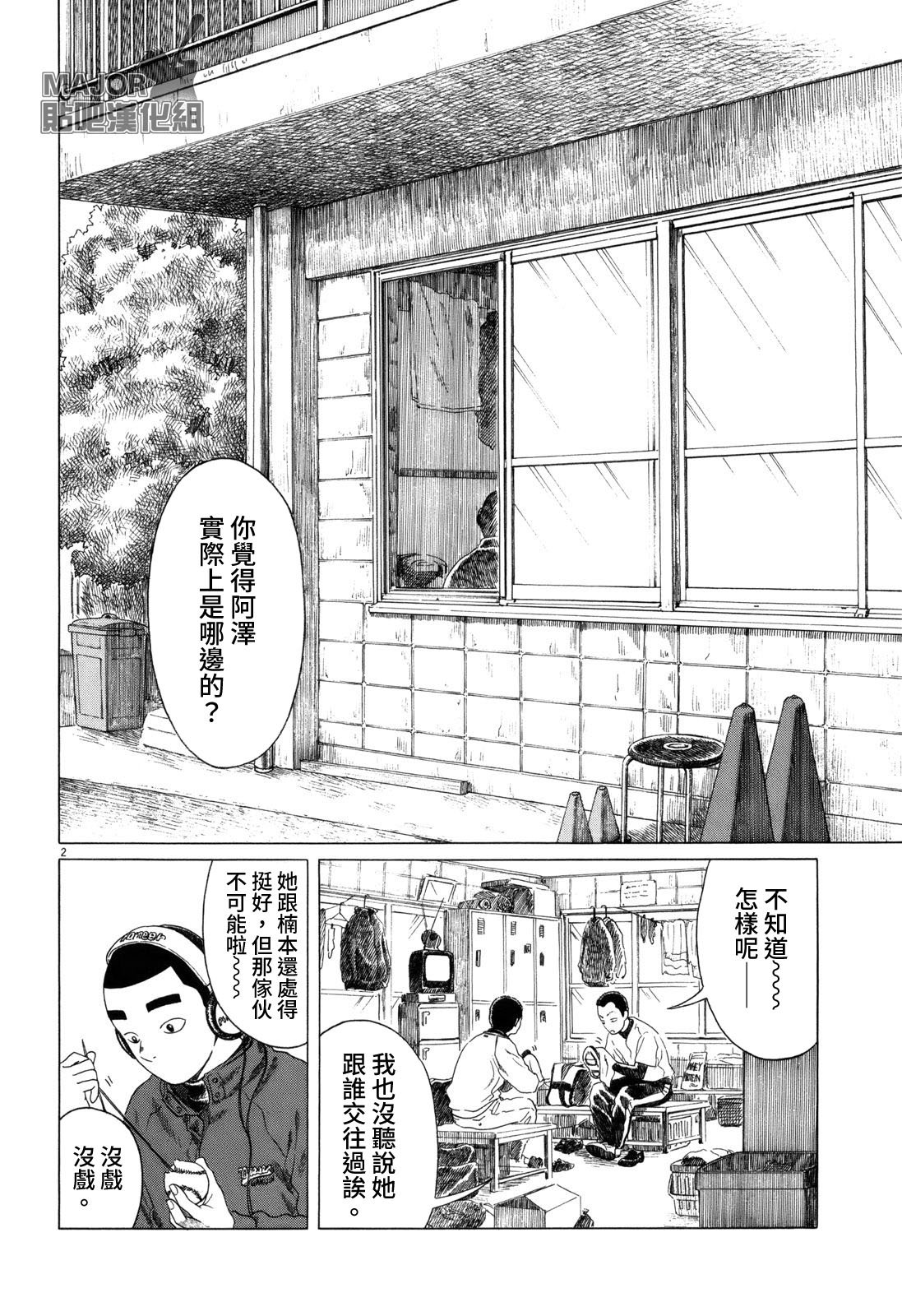第57话
