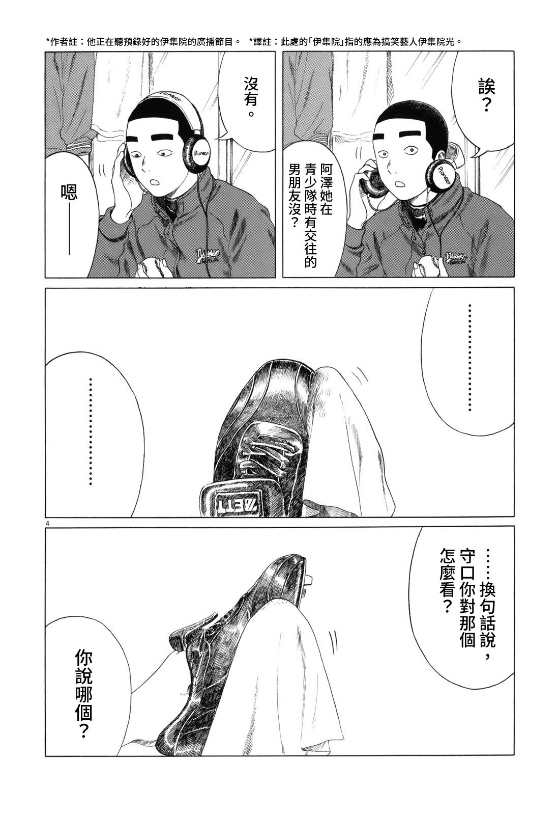 第57话