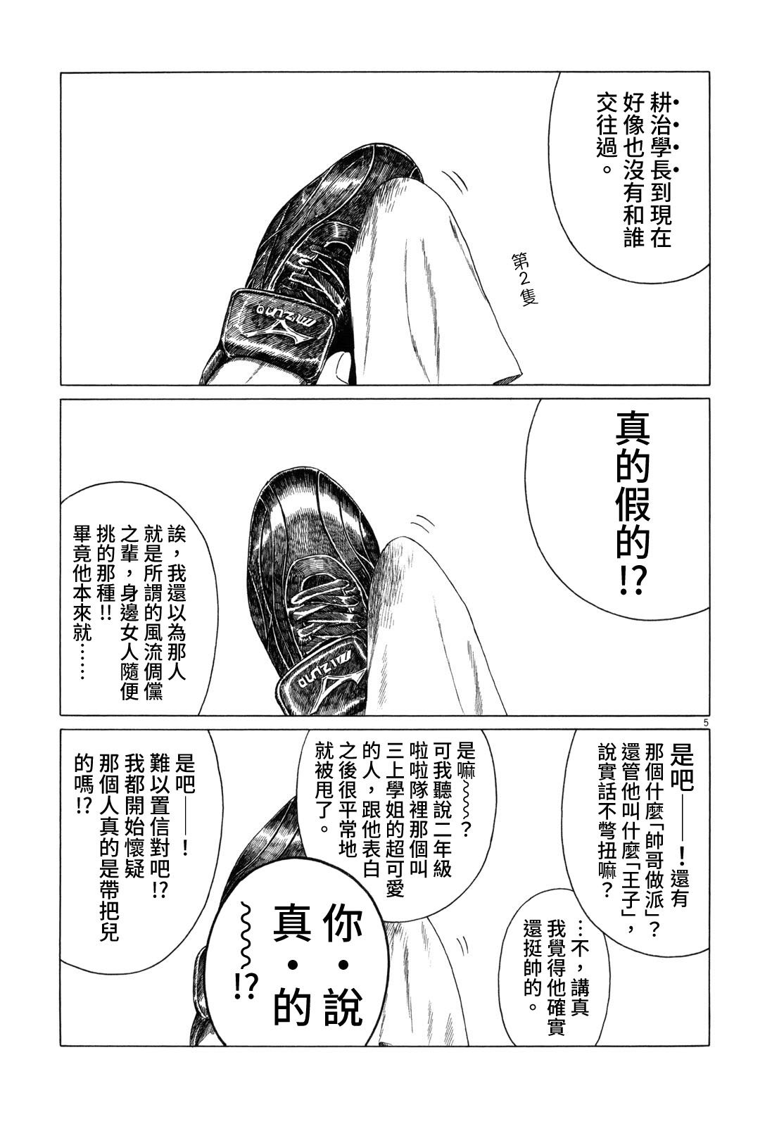 第57话