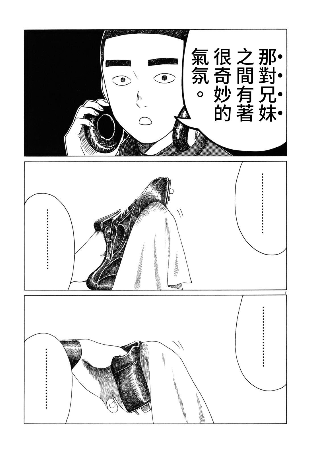 第57话