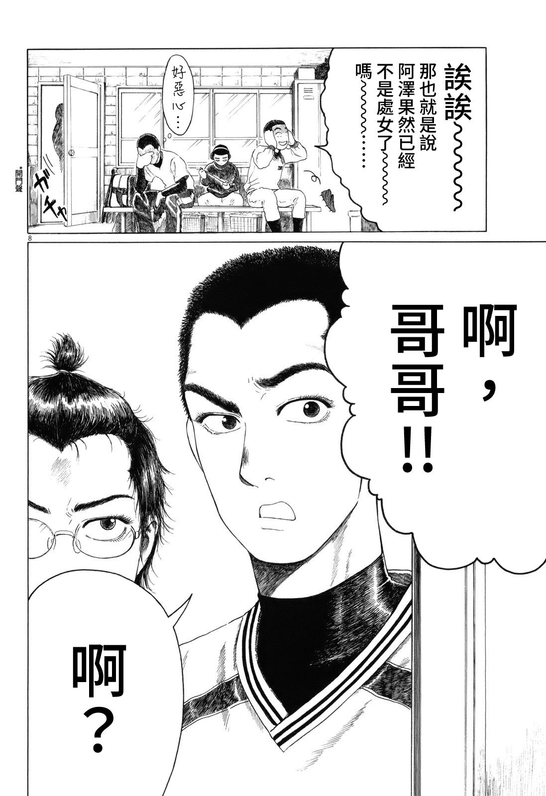 第57话