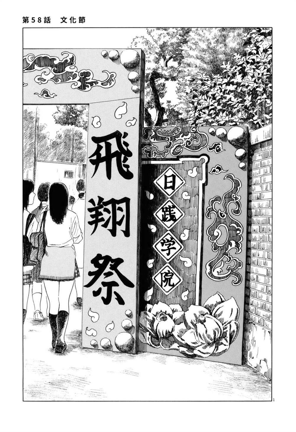 第58话