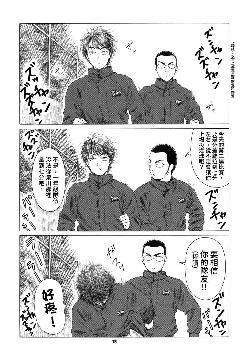 第58话