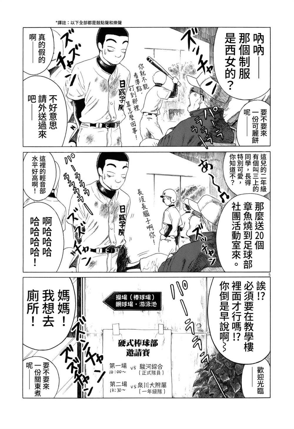 第58话
