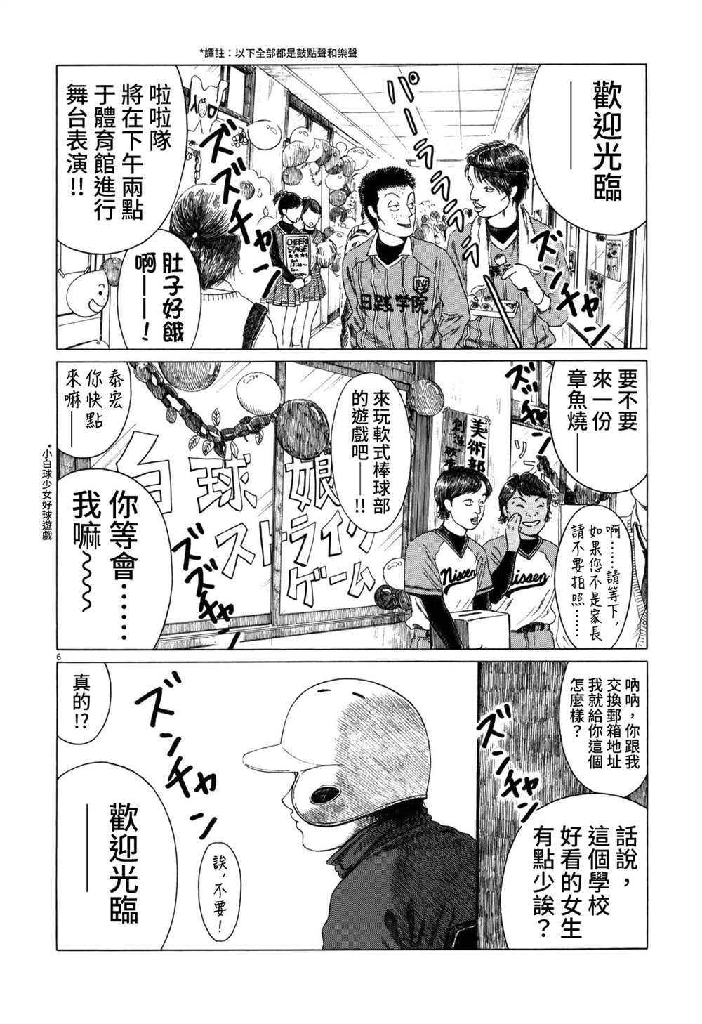 第58话