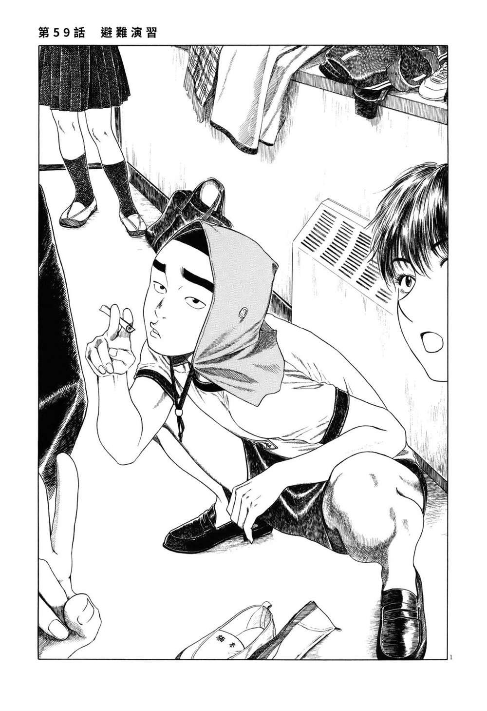 第59话