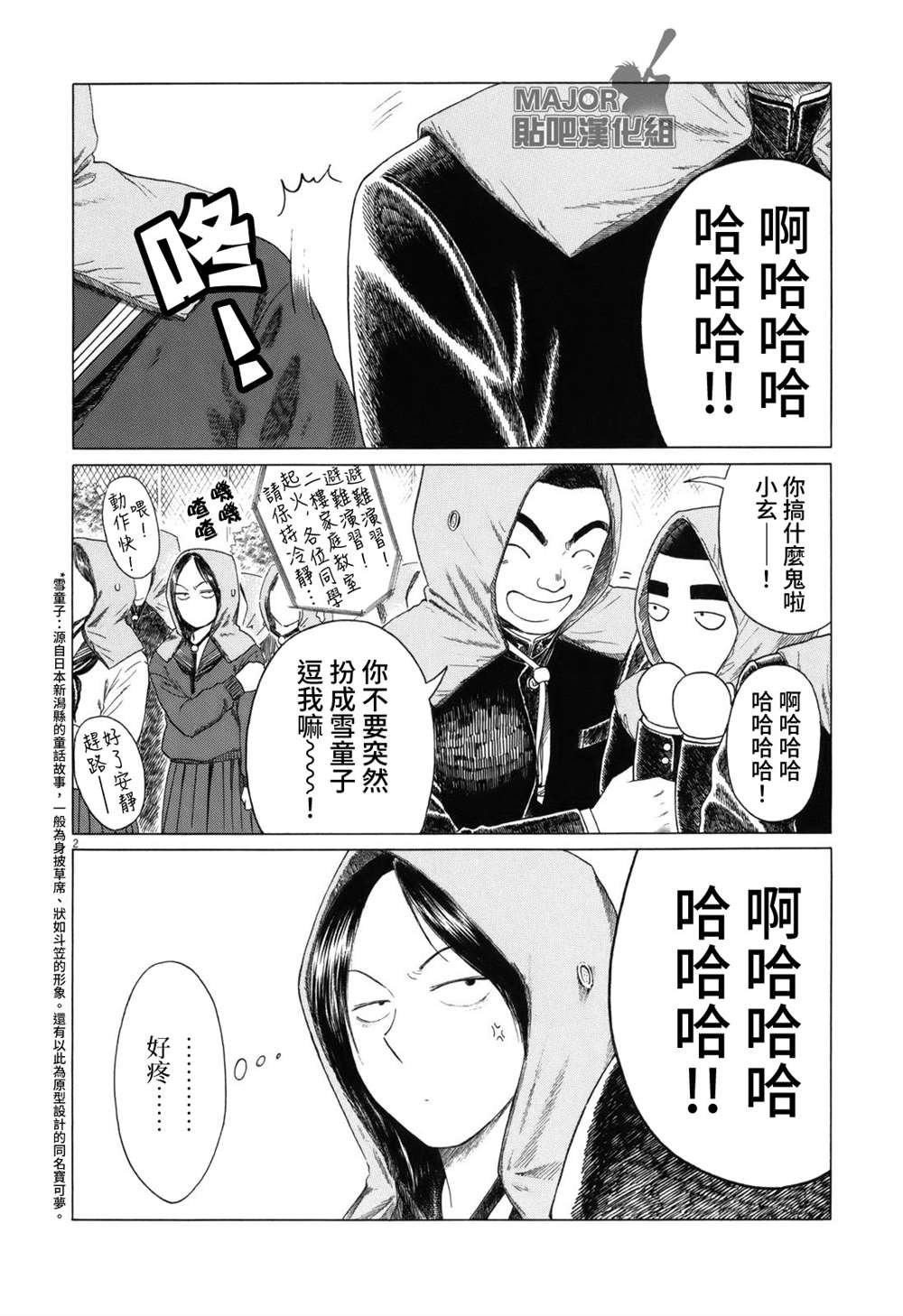 第59话