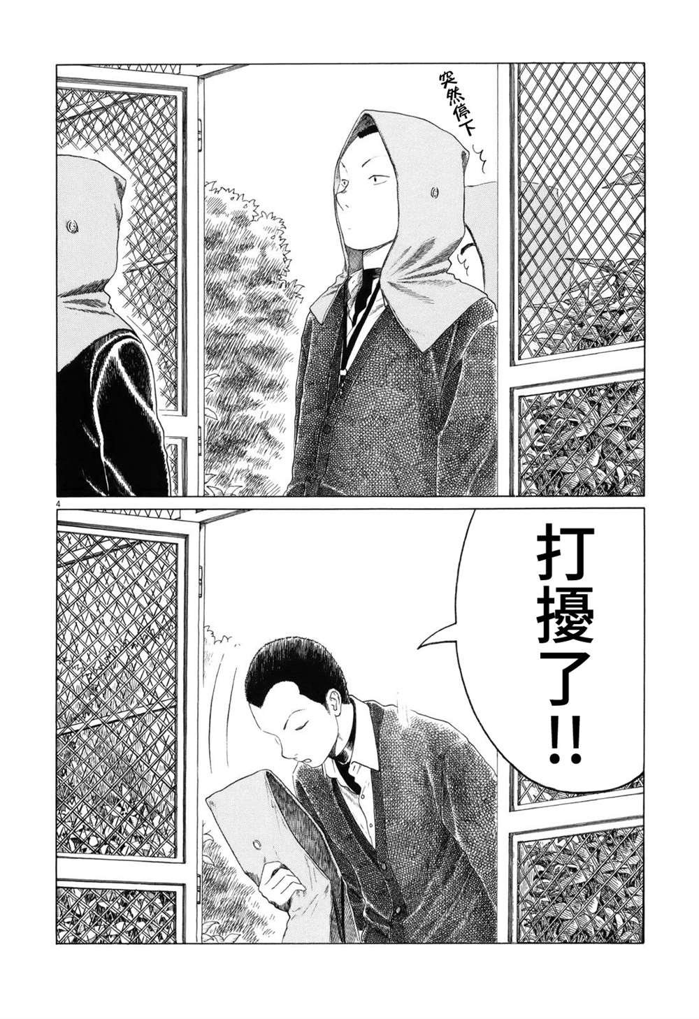 第59话
