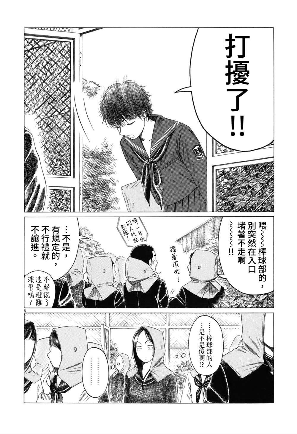 第59话