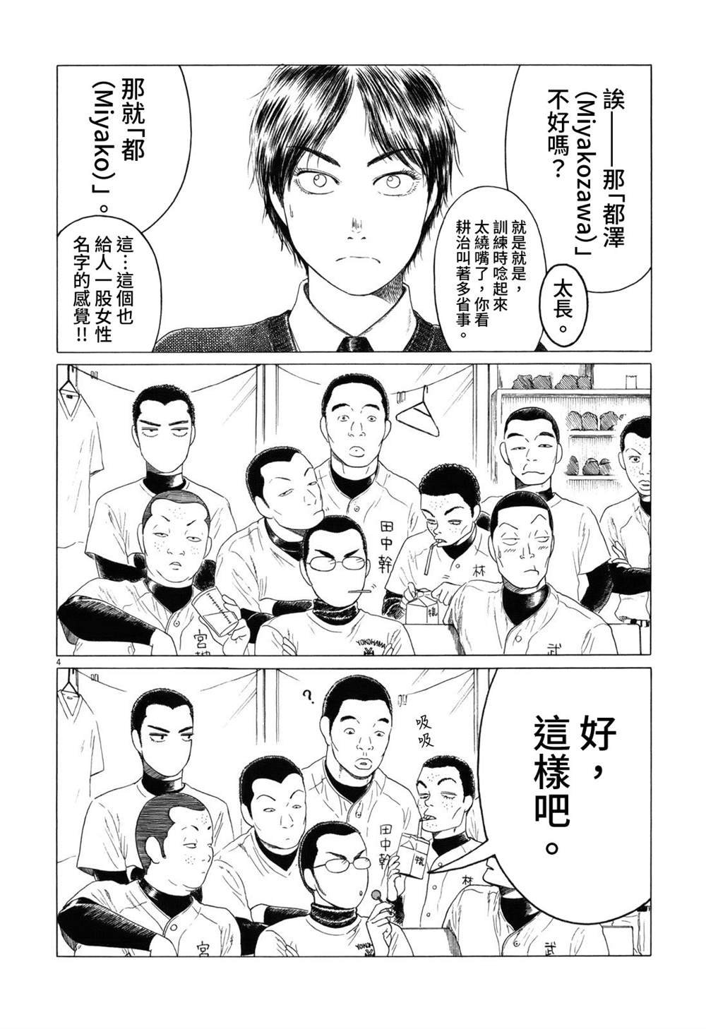 第60话