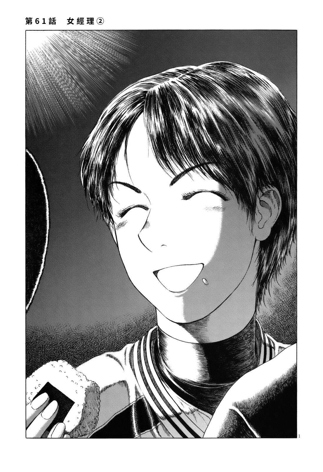 第61话