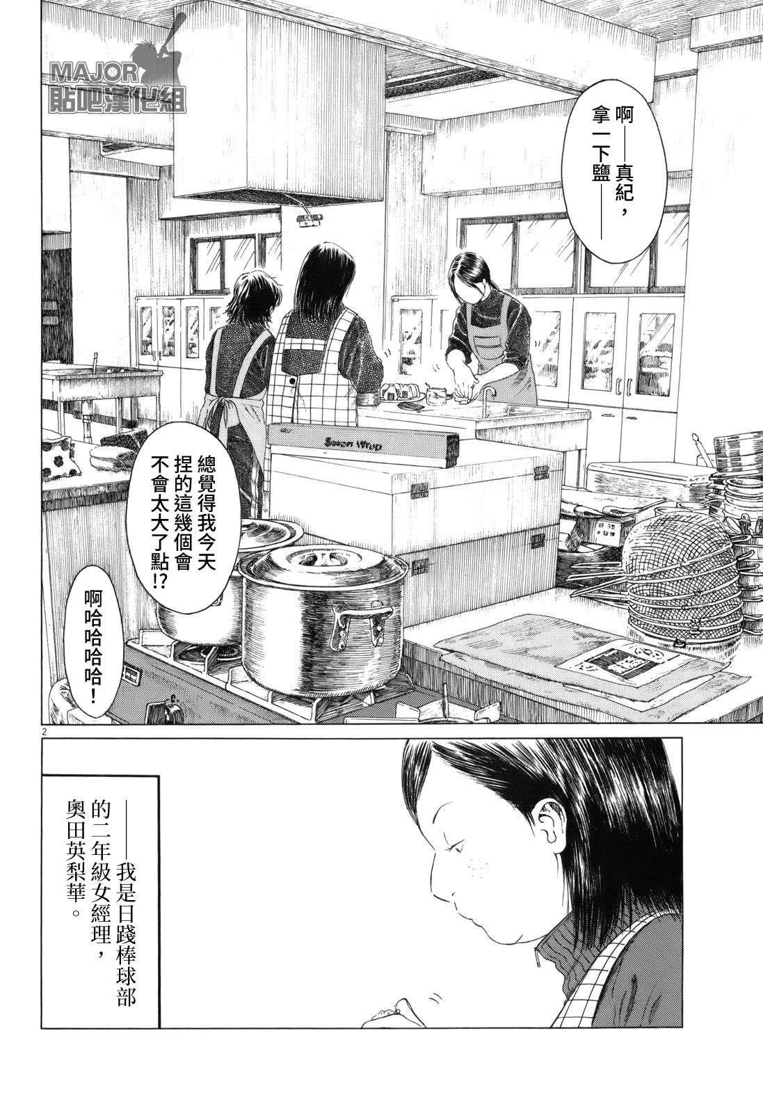 第61话