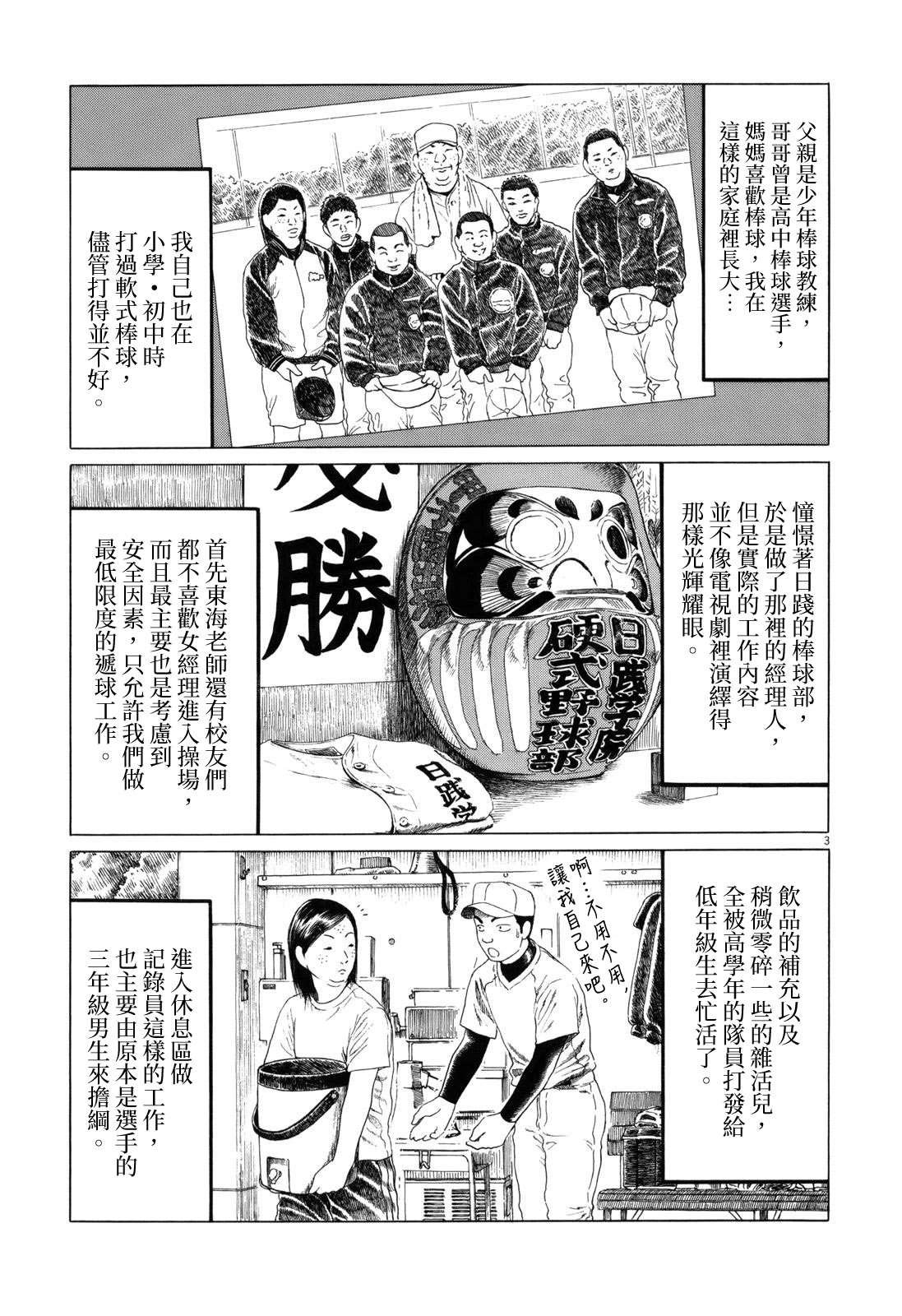 第61话