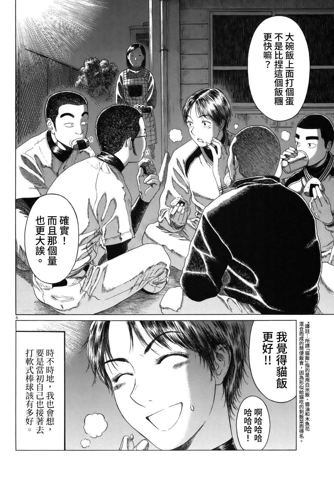 第61话
