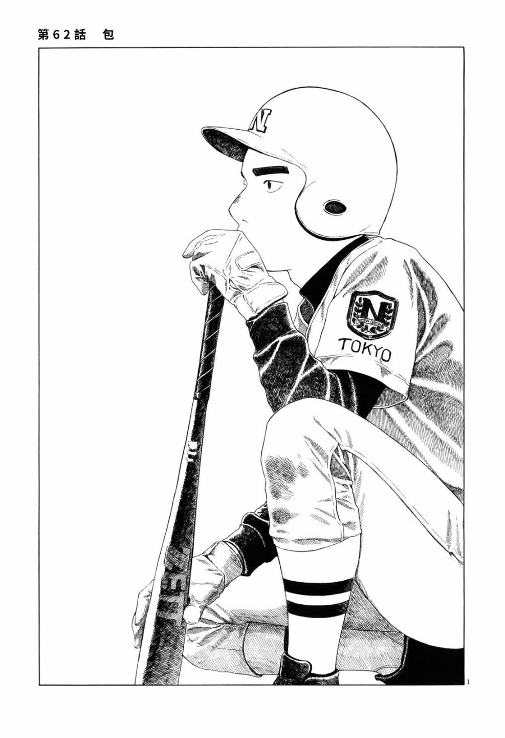 第62话
