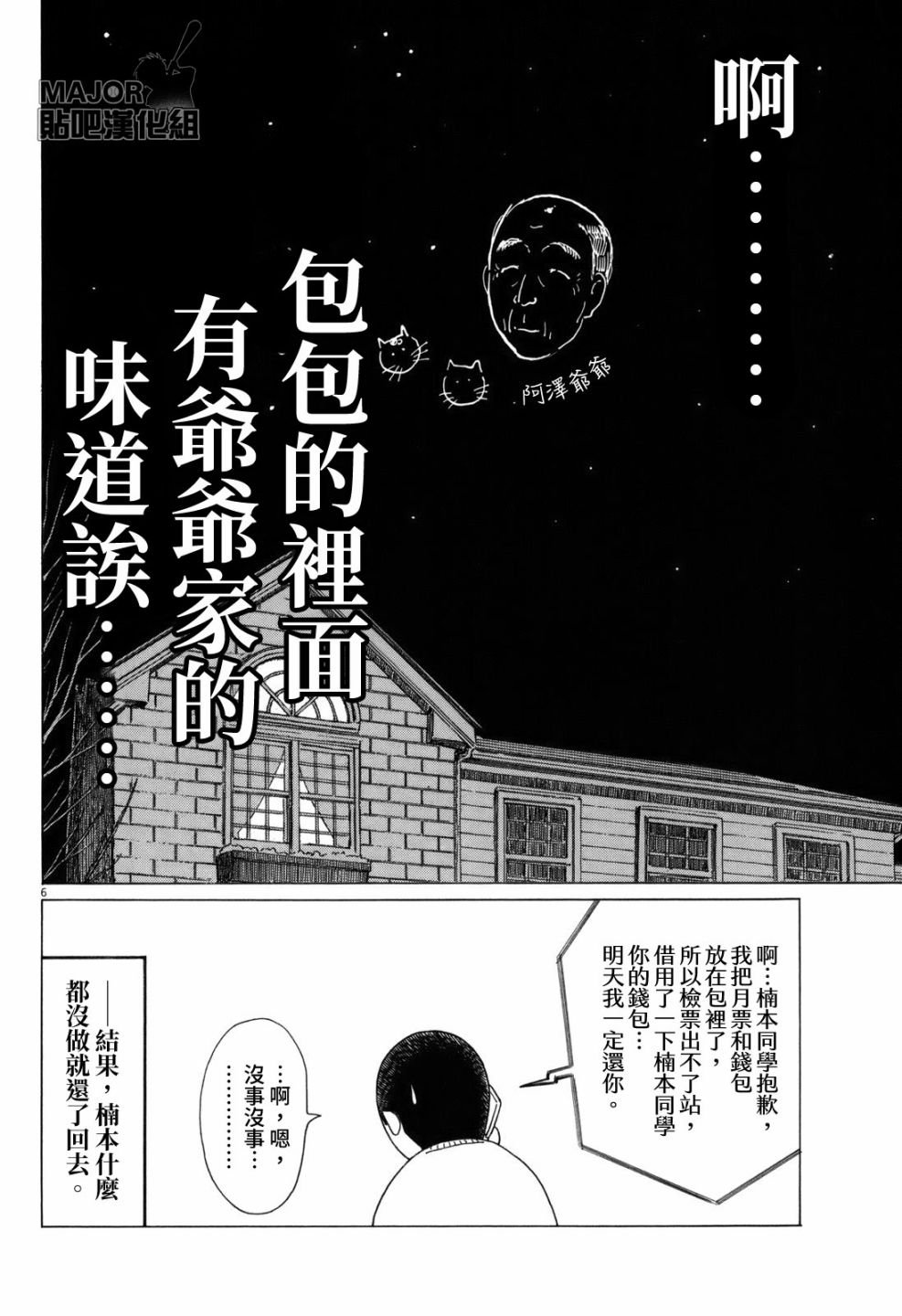 第62话