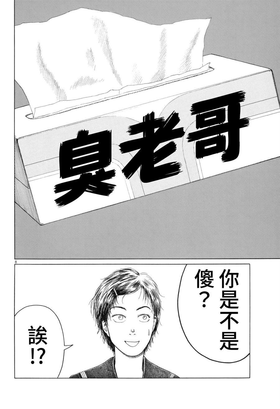 第63话