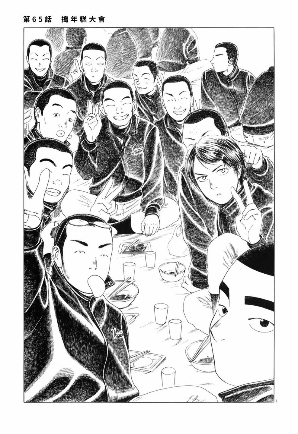 第65话