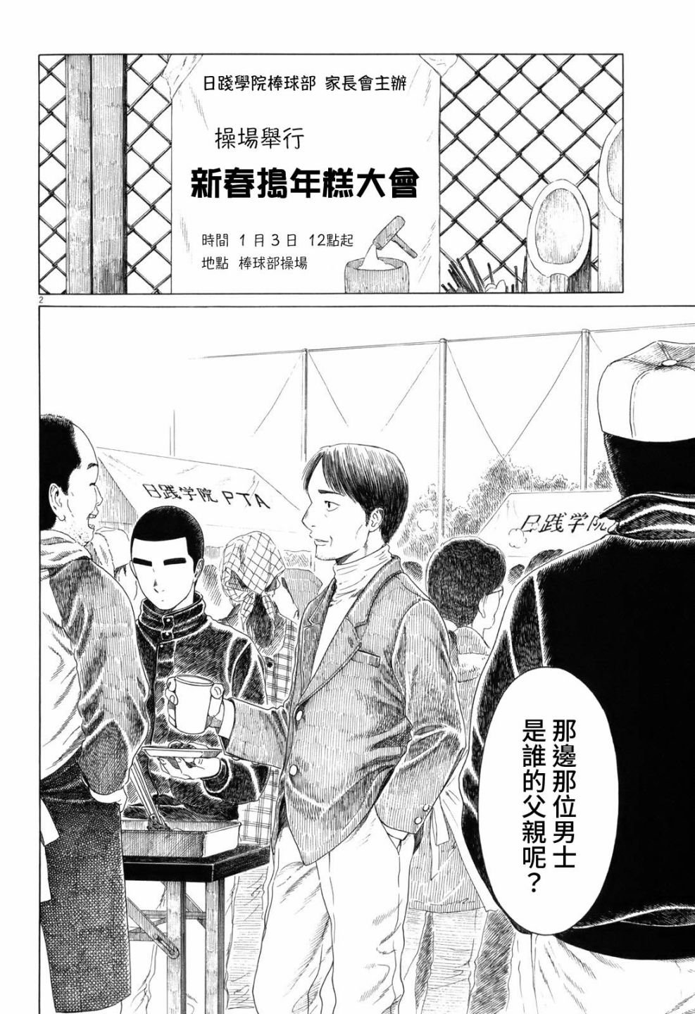 第65话
