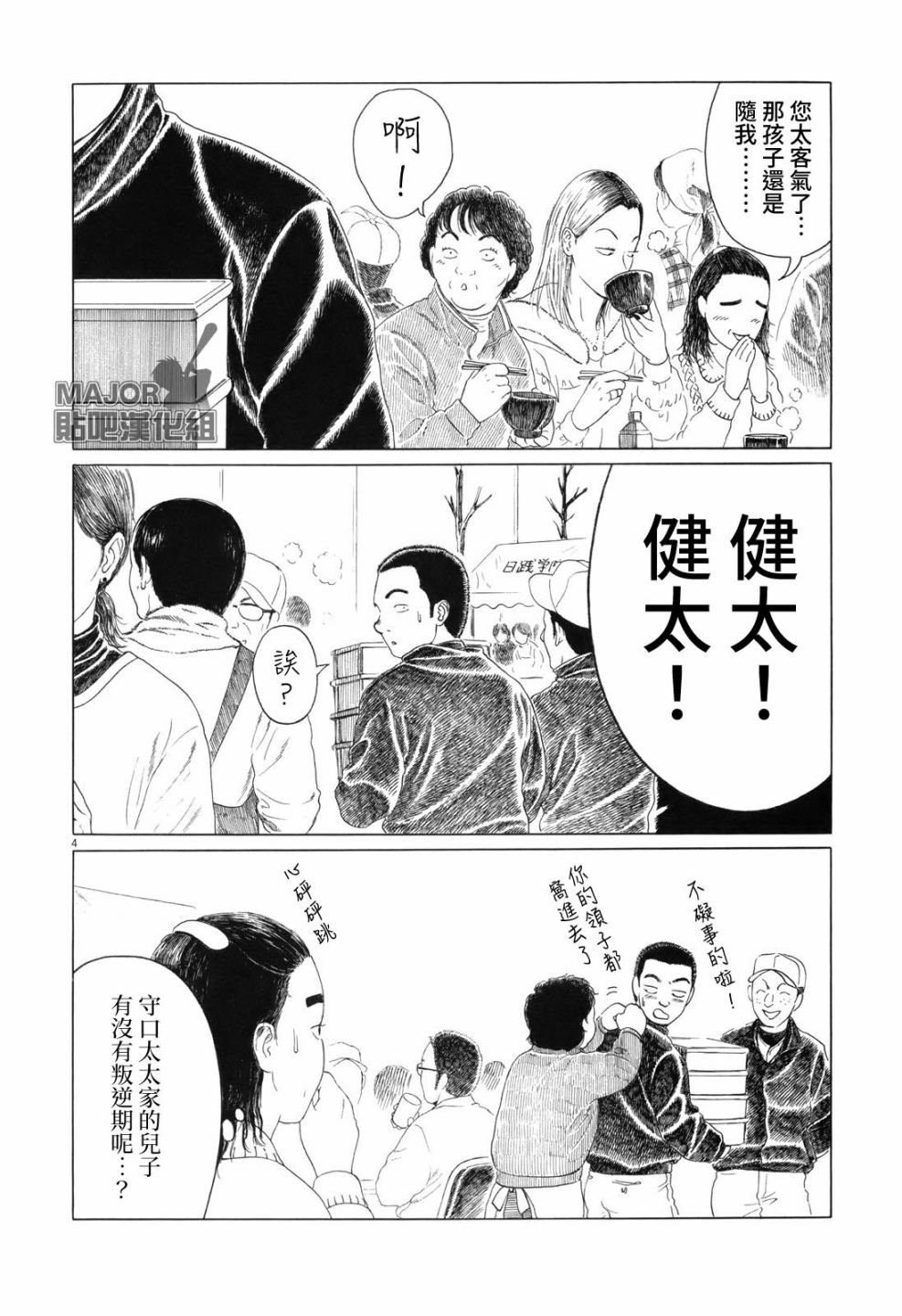 第65话