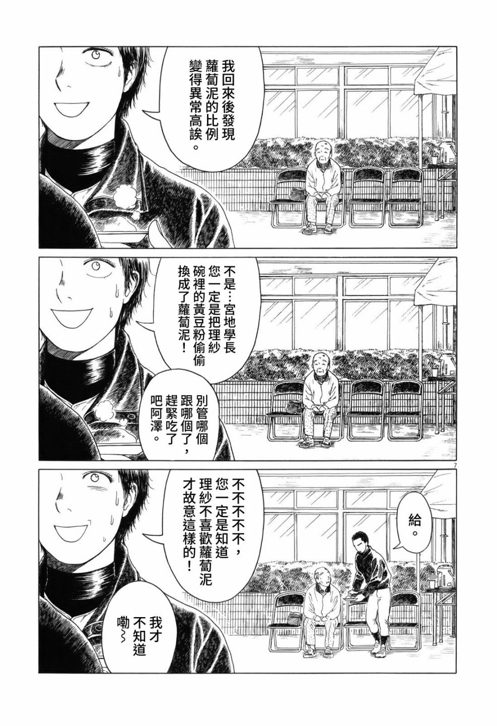 第65话