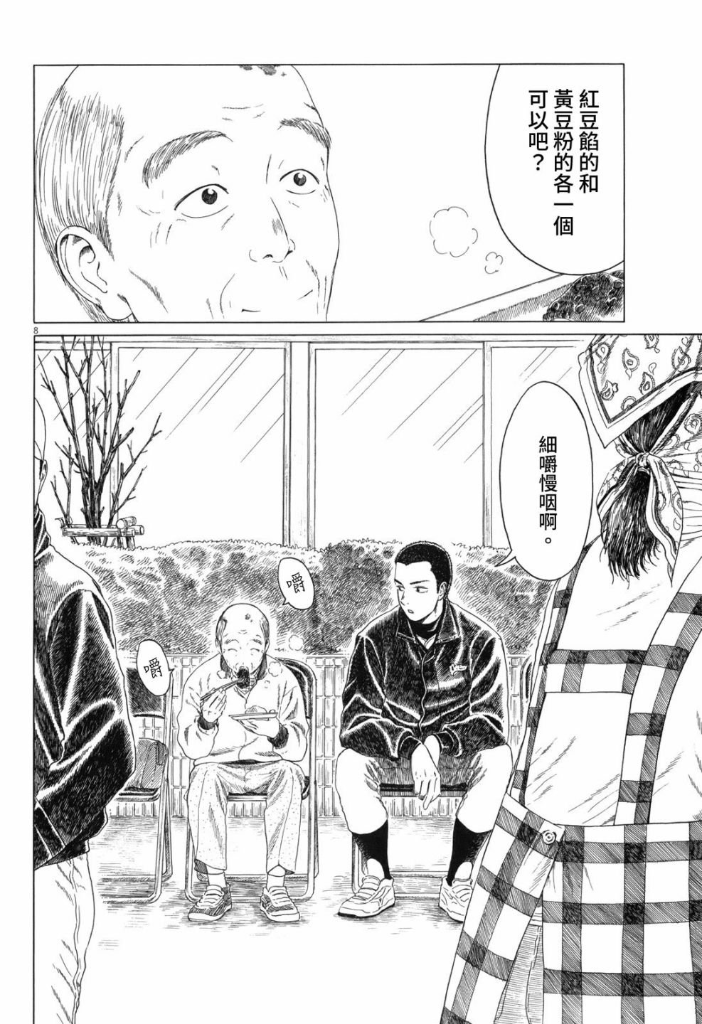 第65话