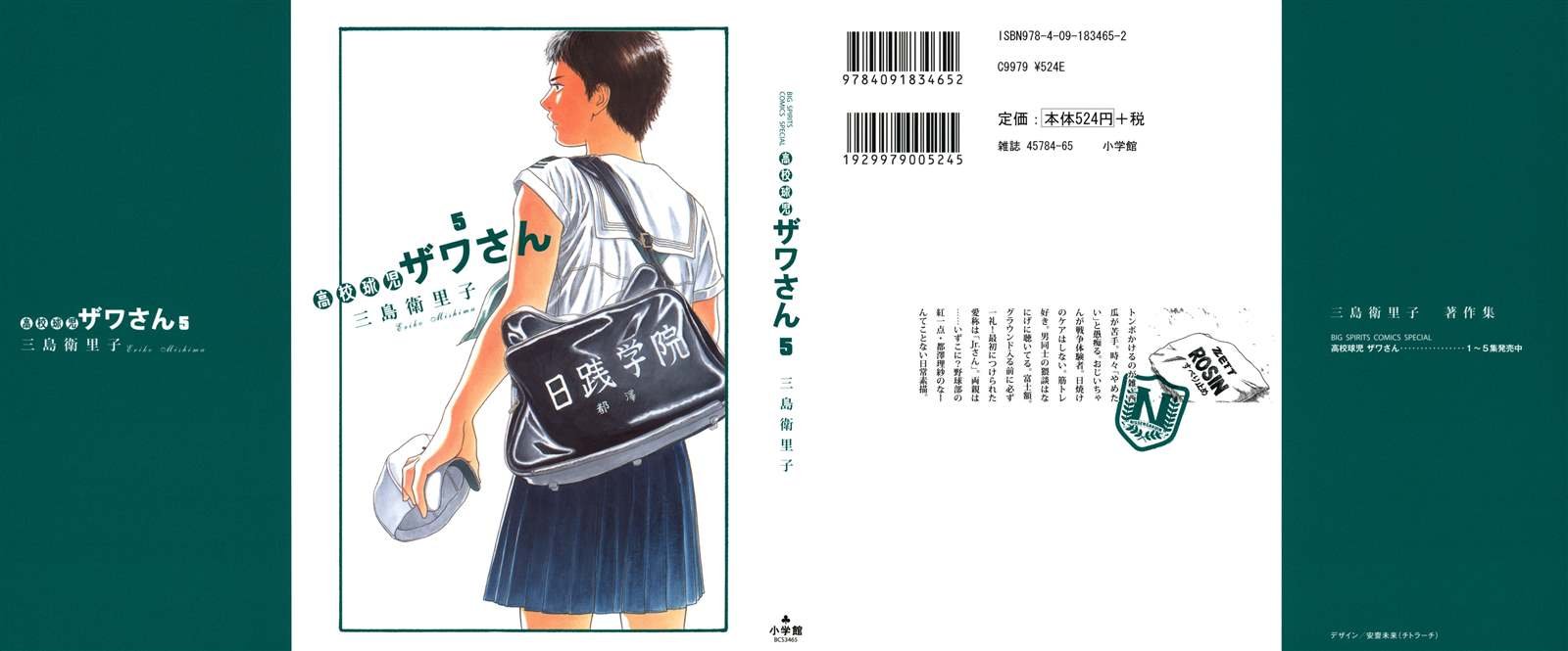 第66话