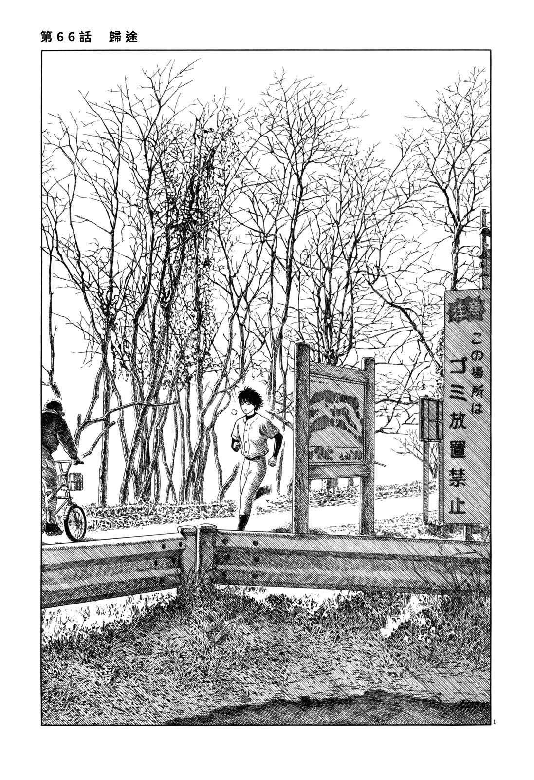 第66话