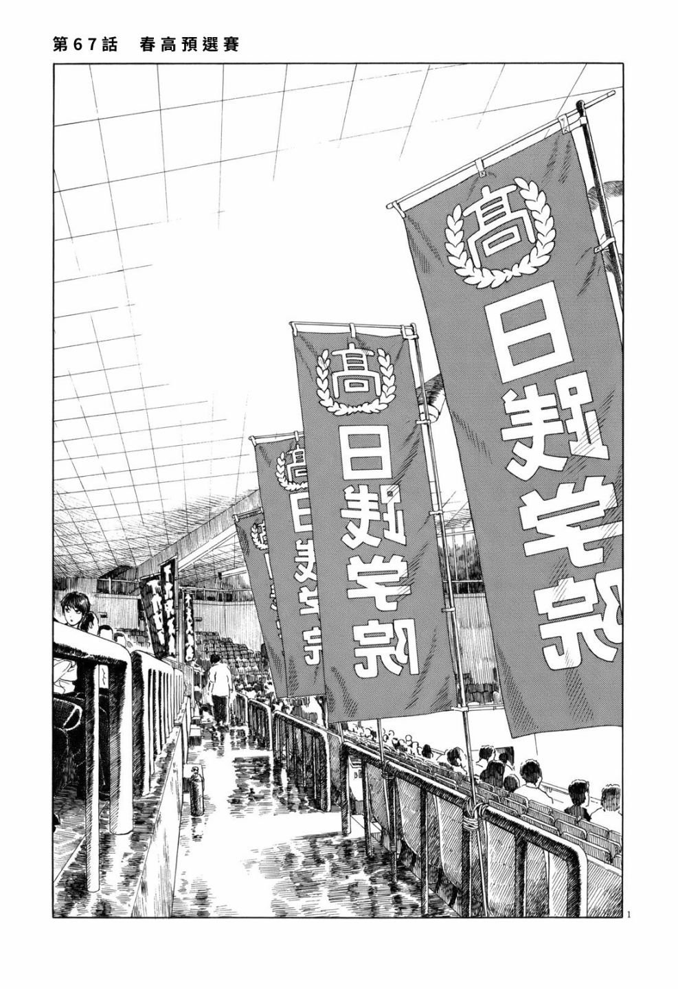 第67话