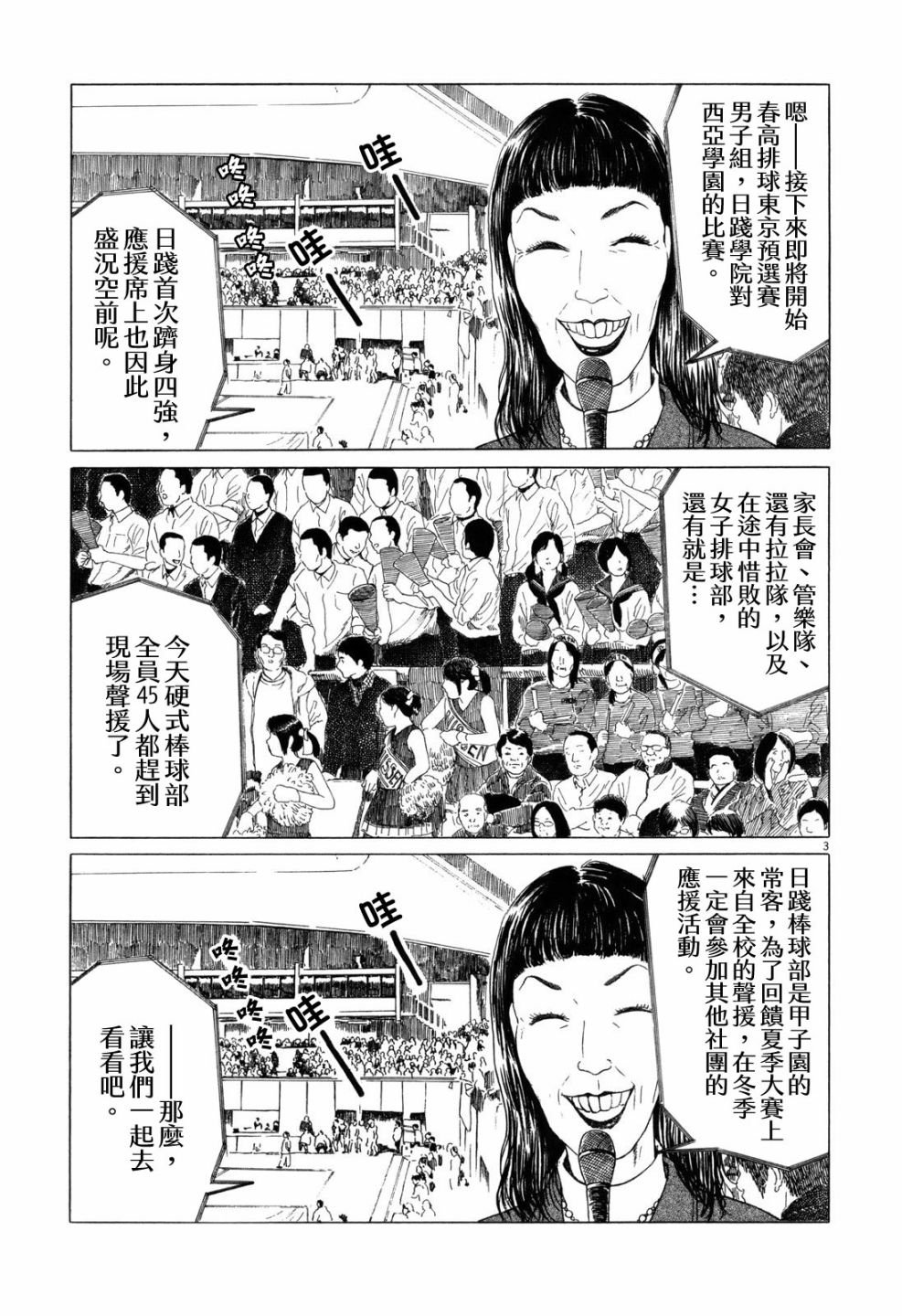 第67话