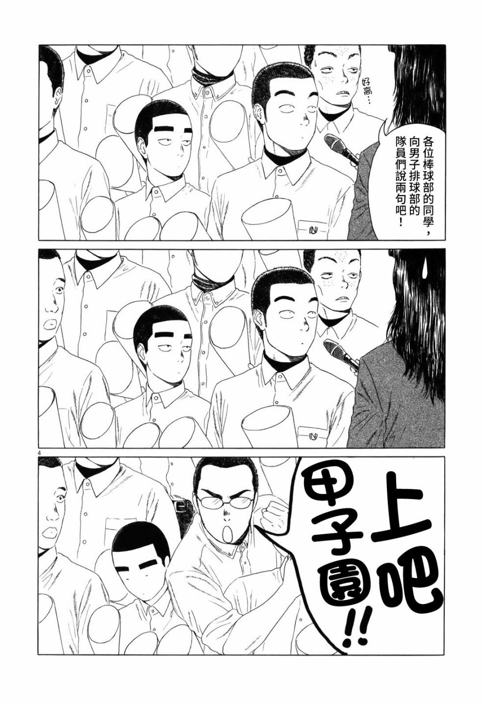 第67话