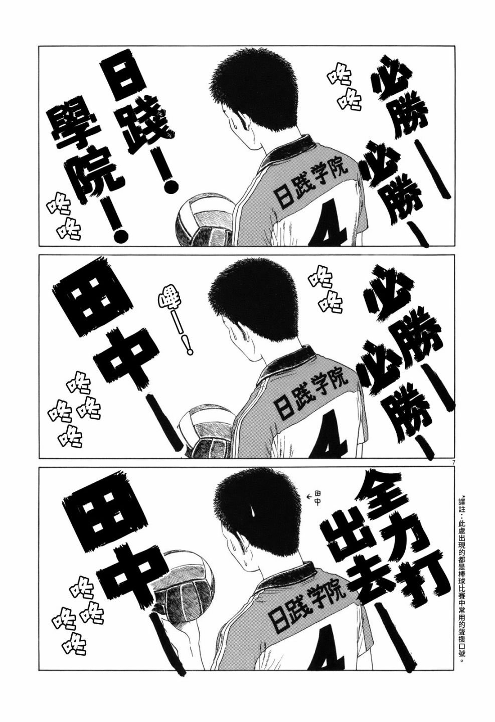 第67话