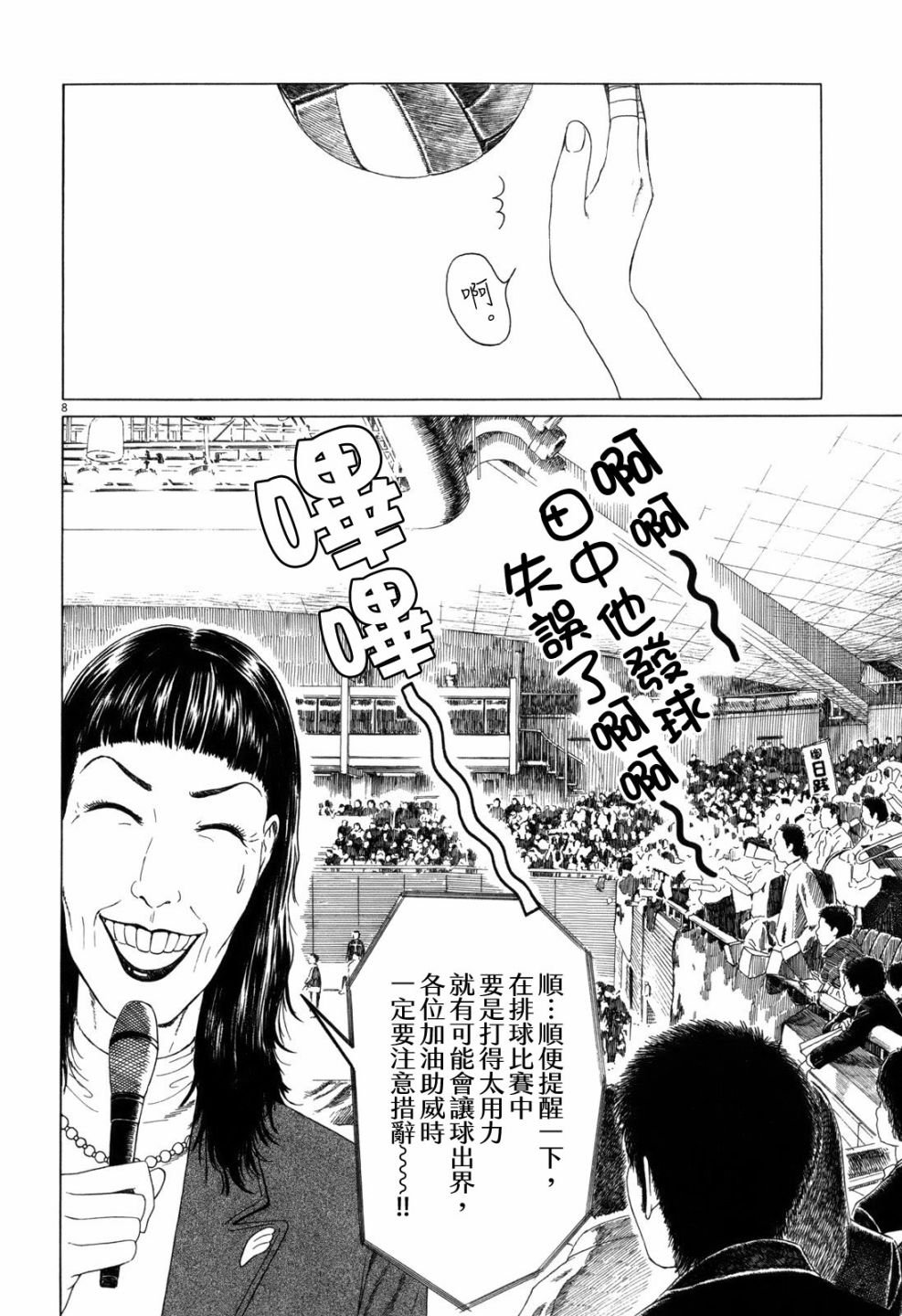 第67话