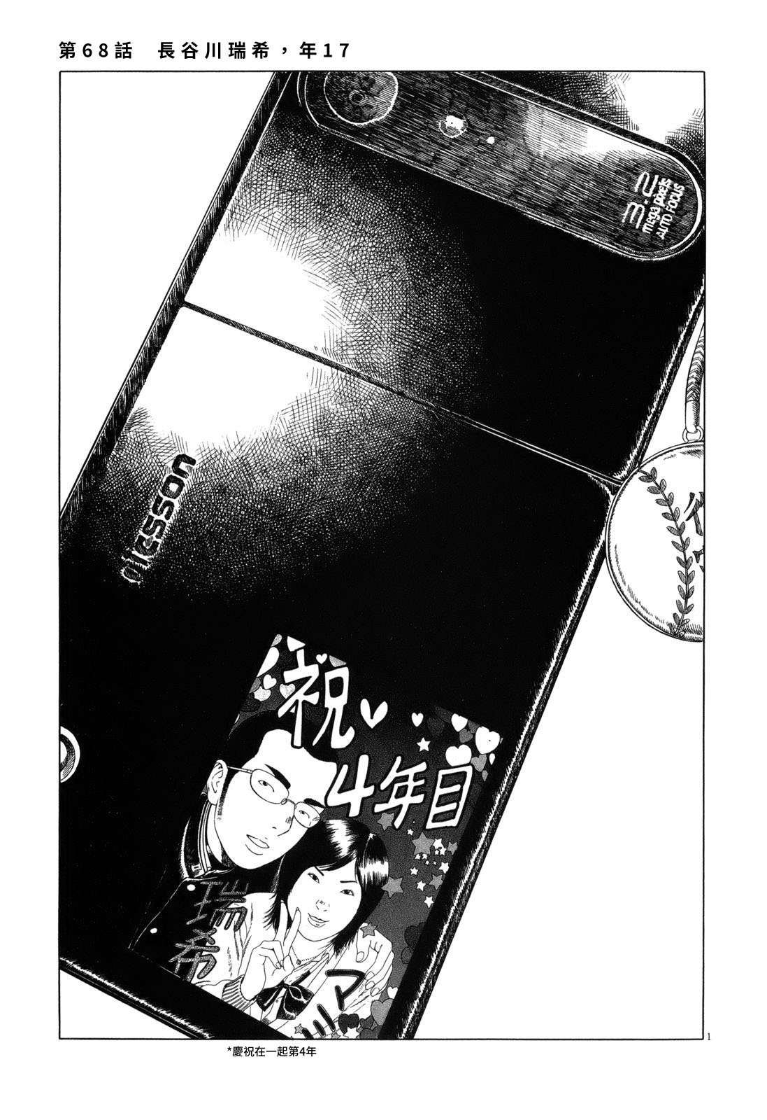 第68话