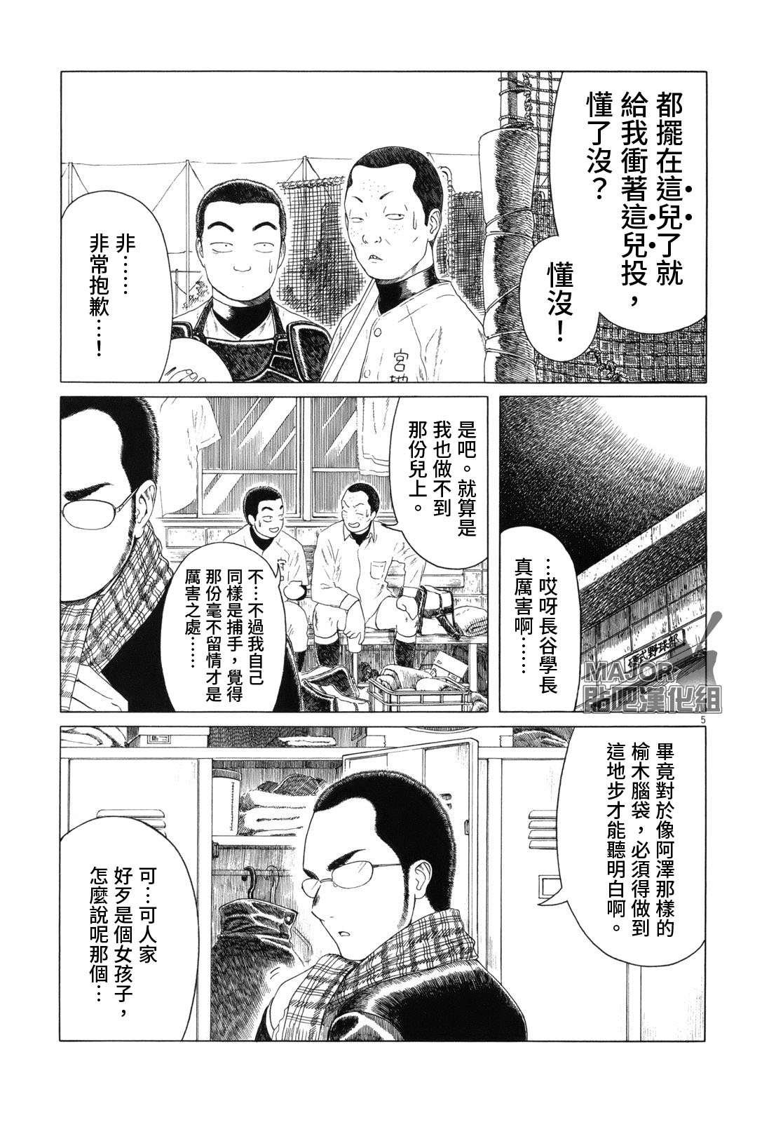 第68话