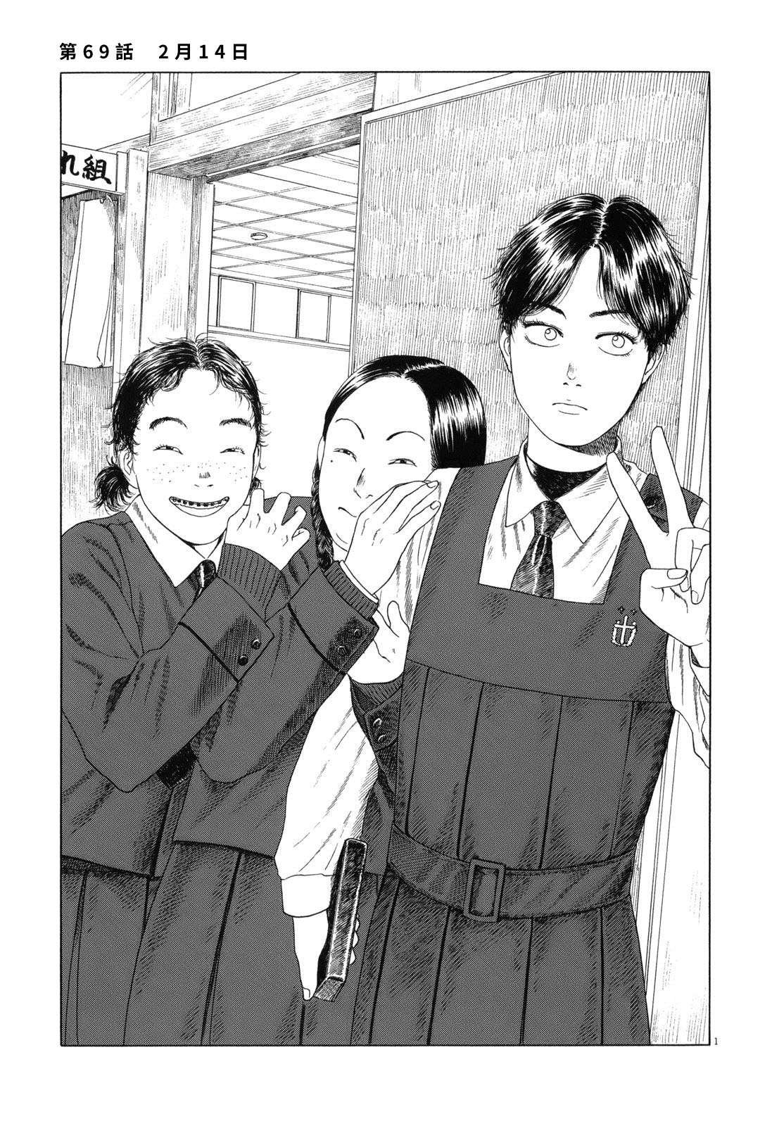 第69话
