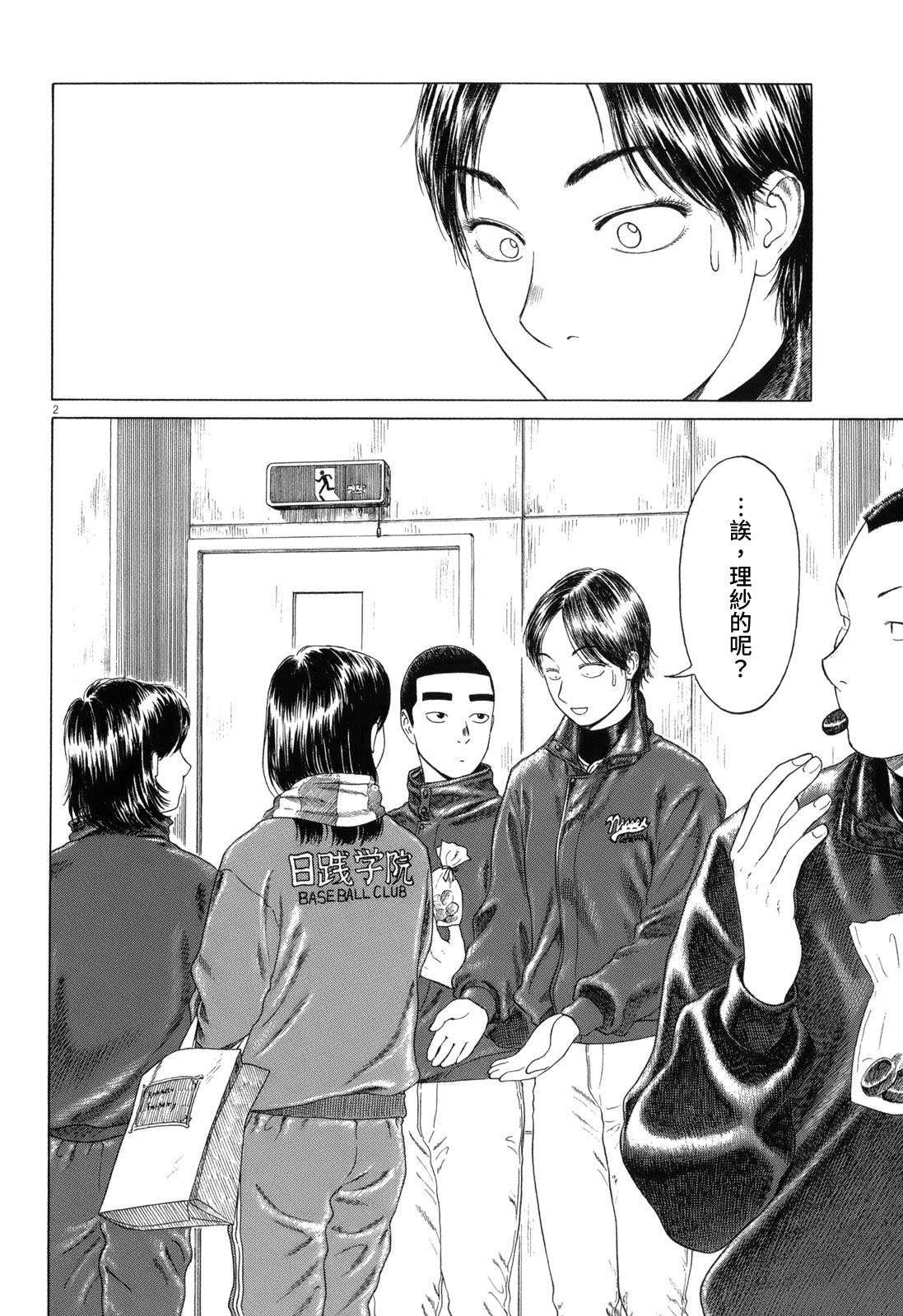 第69话