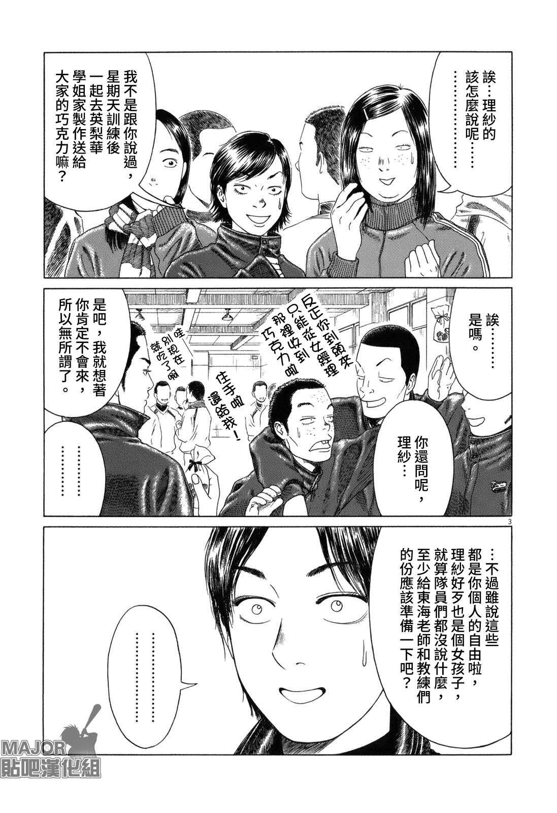 第69话