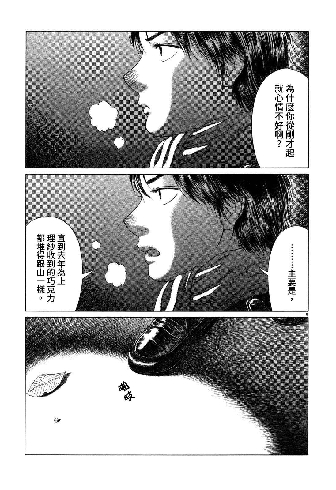 第69话