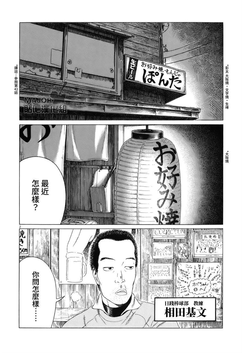 第70话