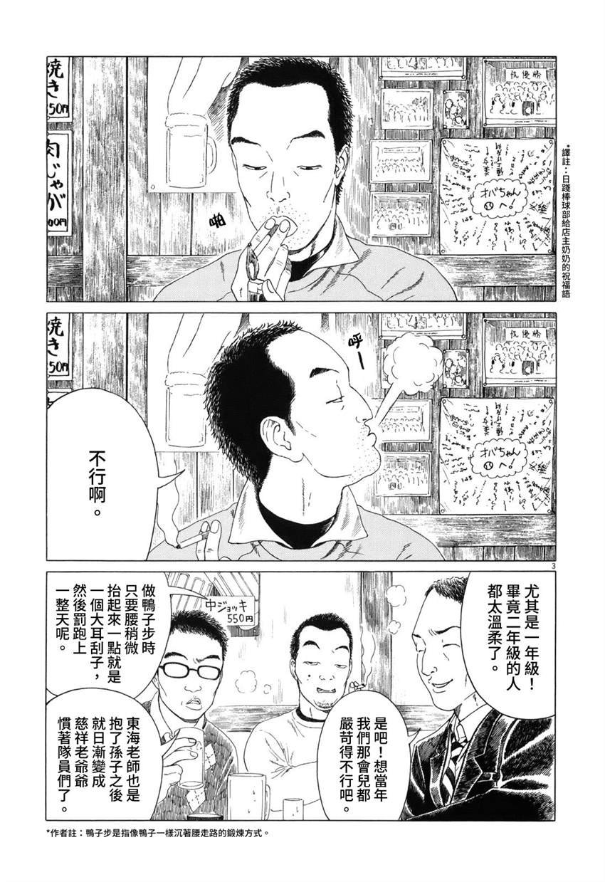 第70话
