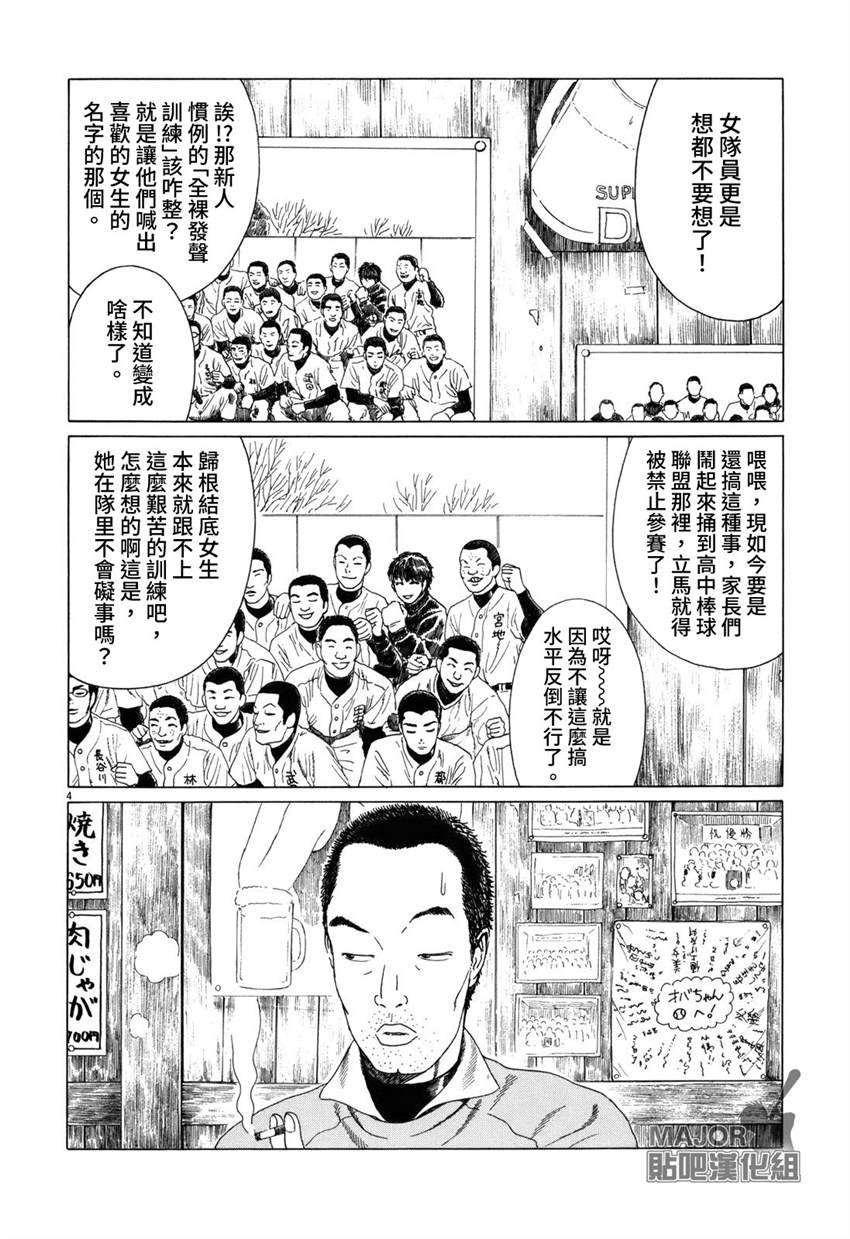 第70话