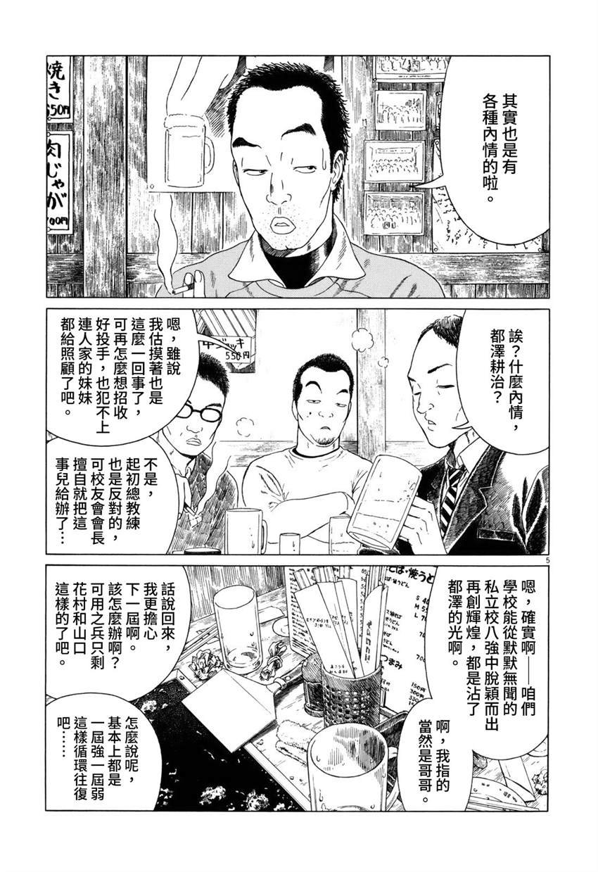 第70话