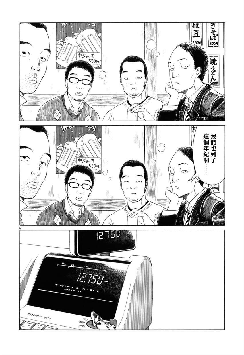 第70话