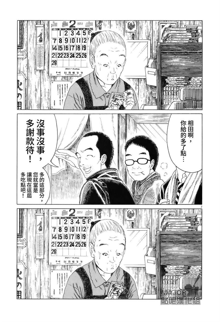 第70话