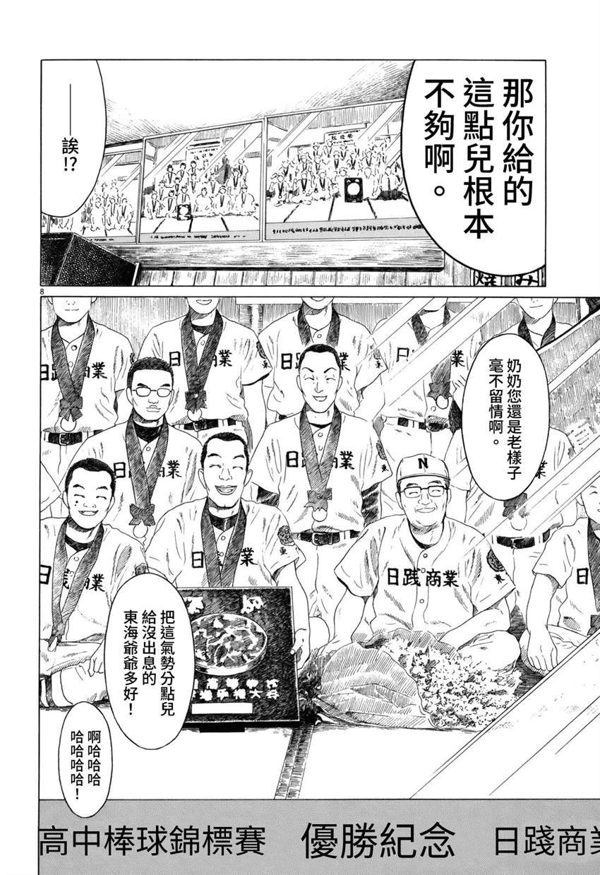 第70话