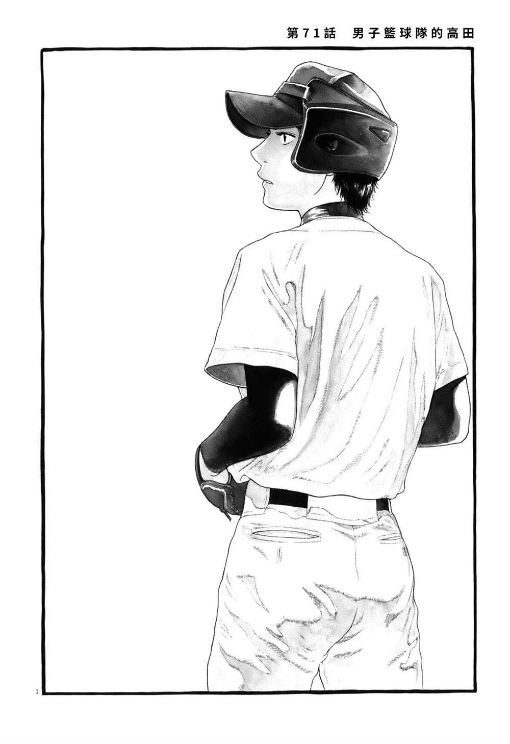 第71话